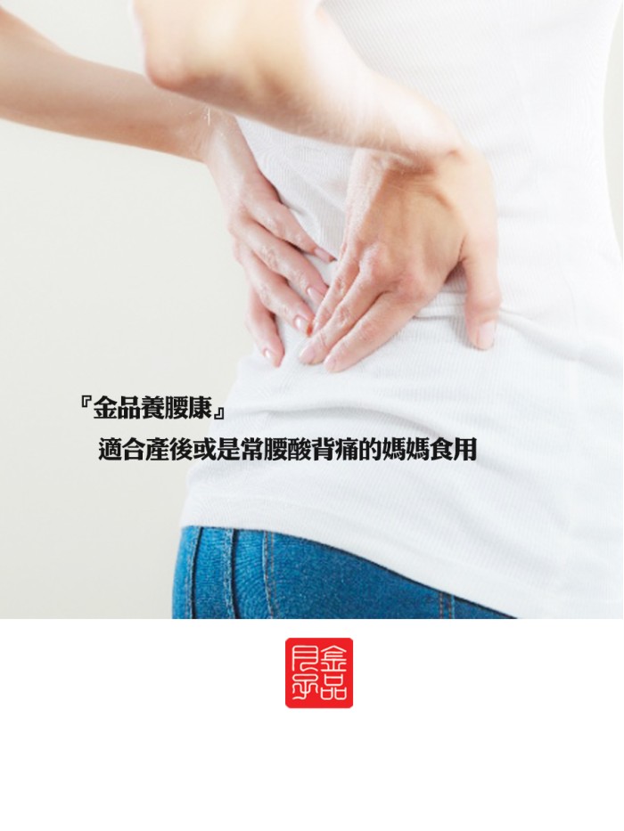 Du Zhong Capsule (Back relief supplement)