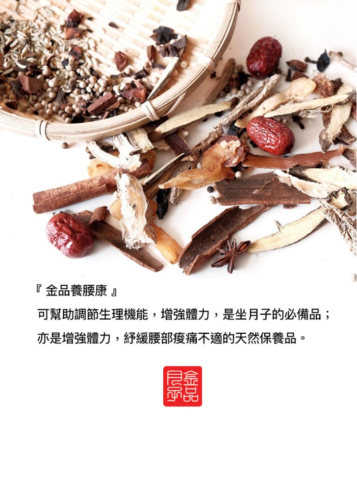 Du Zhong Capsule (Back relief supplement)