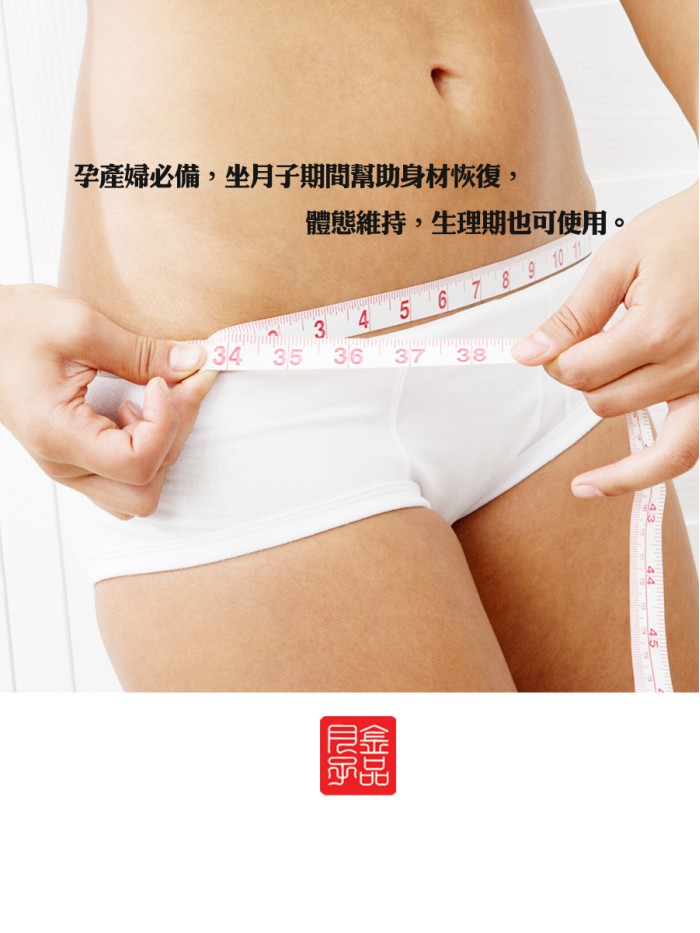 Belly Wrap