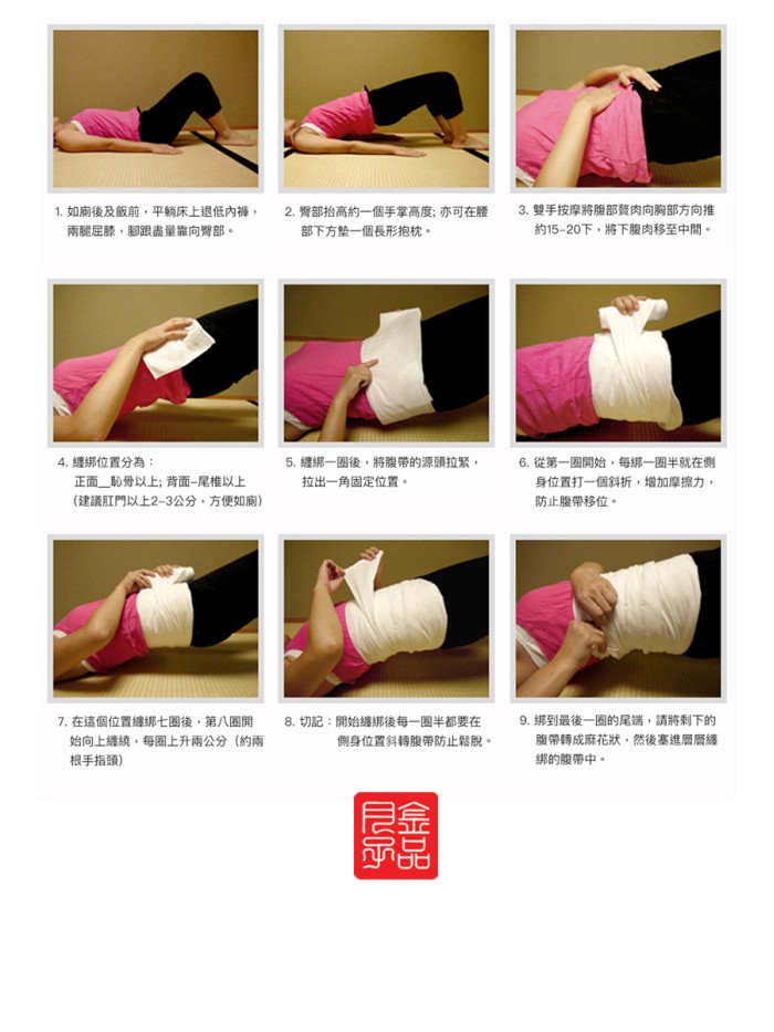 Belly Wrap